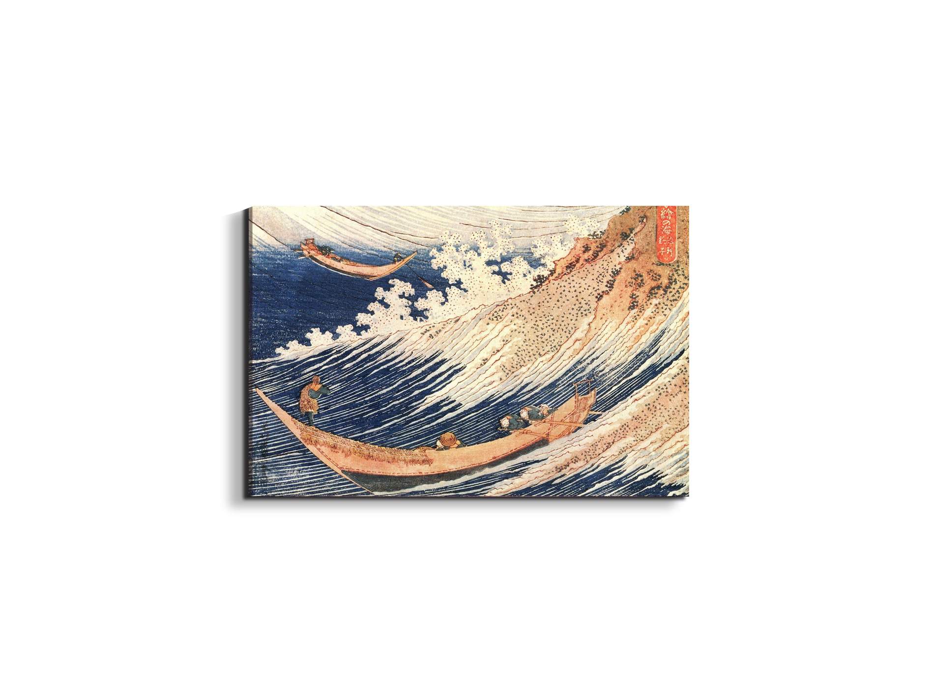 a-wild-sea-at-choshias90013-