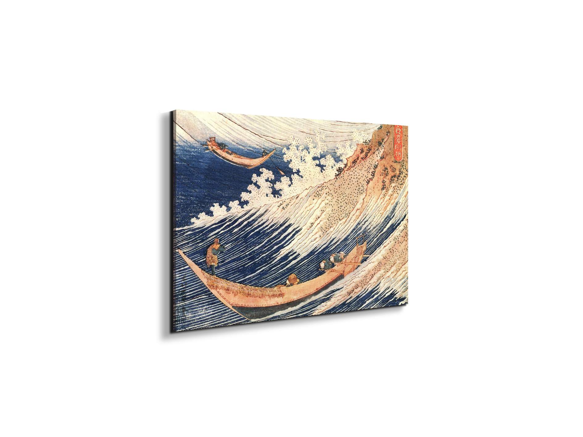 a-wild-sea-at-choshias90013-